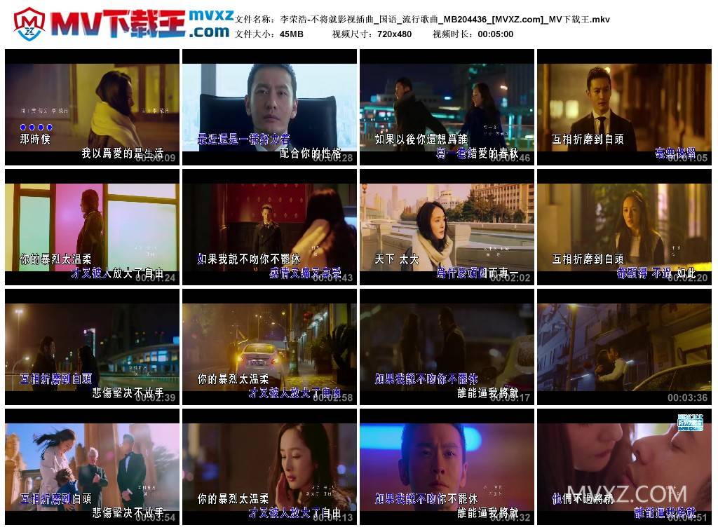 李荣浩-不将就影视插曲_国语_流行歌曲_MB204436